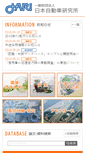 Mobile Screenshot of jari.jp