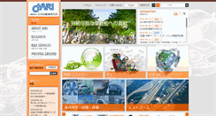 Desktop Screenshot of jari.or.jp